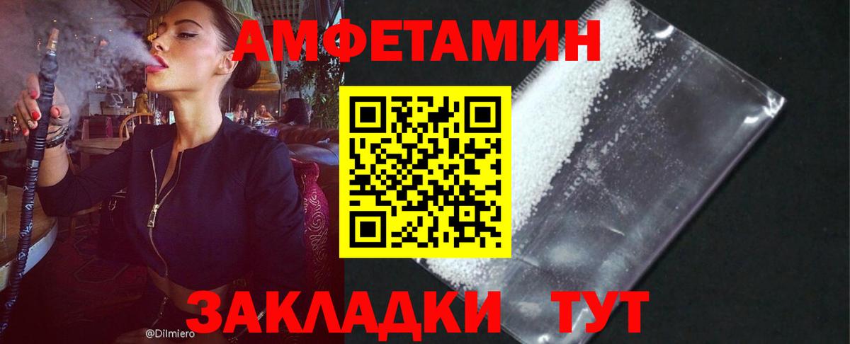 Amphetamine 97% Златоуст