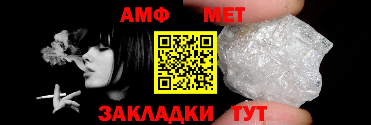 АМФ  Вход с VPN  Златоуст  Amphetamine  Amphetamine Розовый 