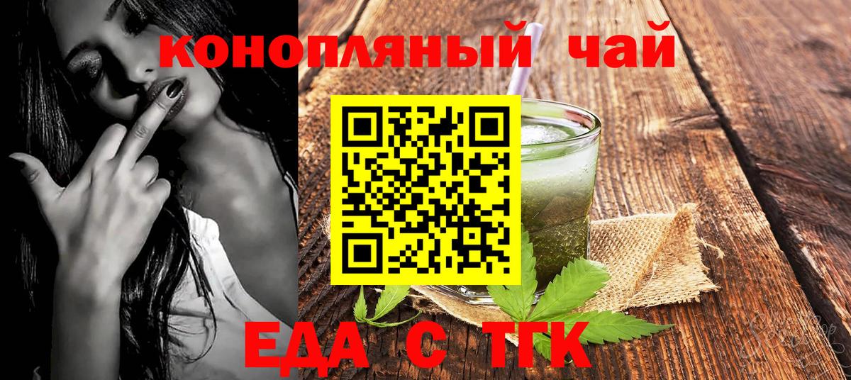 Печенье с ТГК марихуана  Вход с VPN  Златоуст 