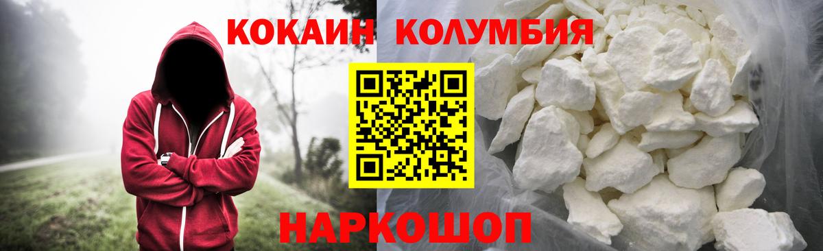 COCAIN 98%  COCAIN  Cocaine 99%  Златоуст  Вход с VPN 