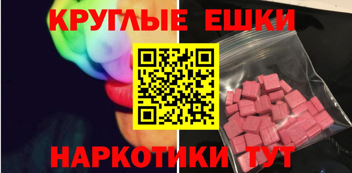 Златоуст  Ecstasy DUBAI  Ecstasy диски  Вход с VPN 