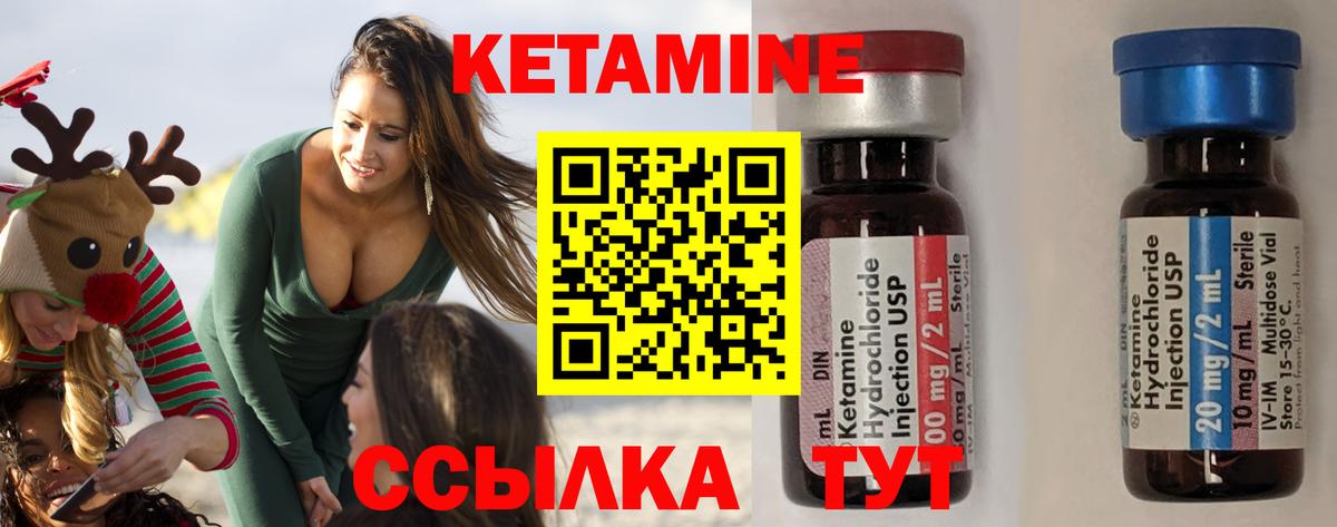 нарко площадка как зайти  Вход с VPN  Златоуст  Кетамин VHQ  Кетамин VHQ 