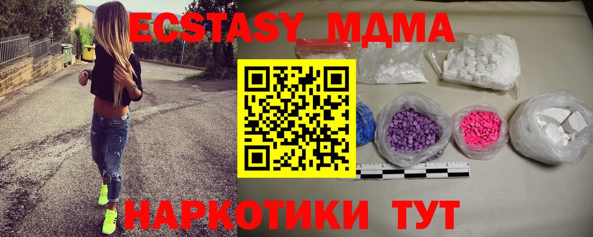 MDMA Molly  МДМА VHQ  Вход с VPN  Златоуст 