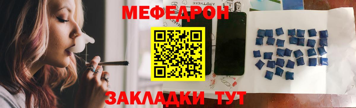 МЯУ-МЯУ mephedrone  Меф  Златоуст  мега ONION  Вход с VPN  Меф 4 MMC 