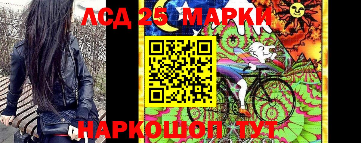 Марки NBOMe 1500мкг Златоуст
