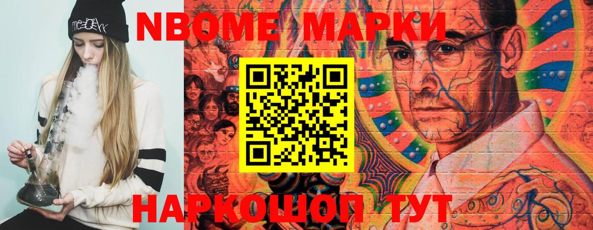 Златоуст  Наркотические марки 1,8мг  Вход с VPN 