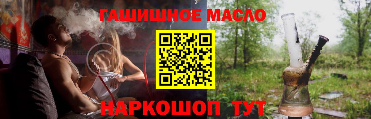 Дистиллят ТГК THC oil  Вход с VPN  ТГК гашишное масло  Златоуст 