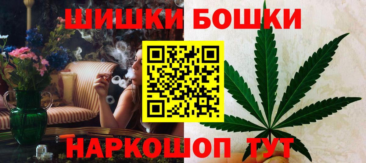 Бошки Шишки THC 21%  Вход с VPN  Конопля OG Kush  Каннабис ГИДРОПОН  Златоуст 